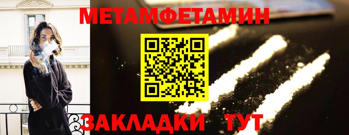 АМФЕТАМИН Розовый  Вход с VPN  Чистополь 