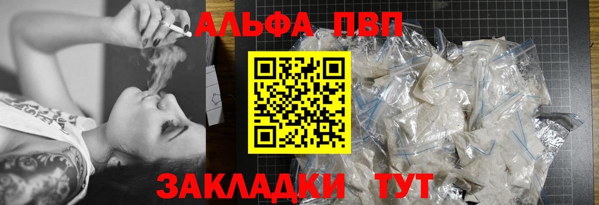 A-PVP СК КРИС  Альфа ПВП мука  Вход с VPN  Чистополь  Альфа ПВП кристаллы 