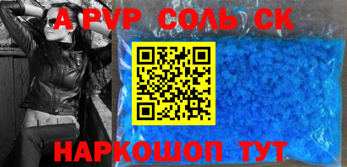 Alpha-PVP мука Чистополь