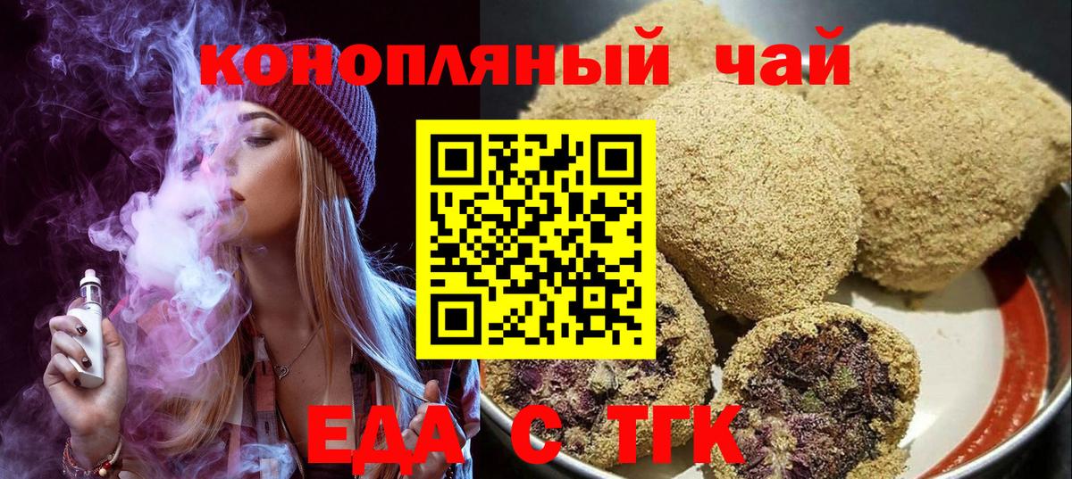 Чистополь  Еда ТГК конопля  Вход с VPN 