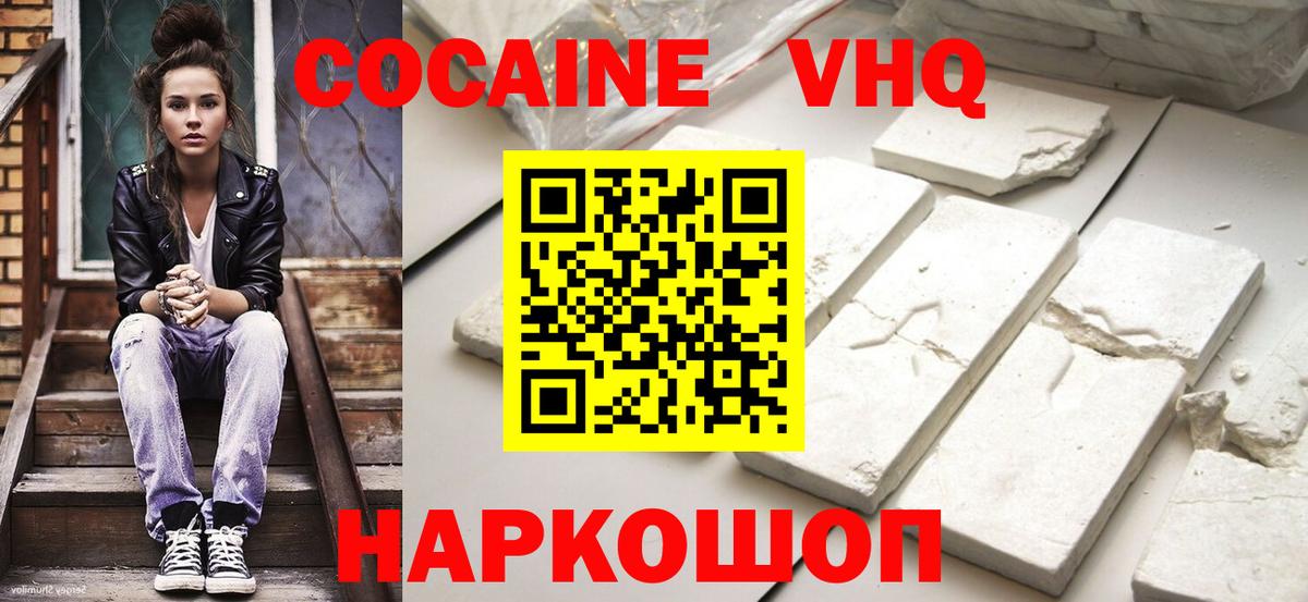 COCAIN 98% Чистополь