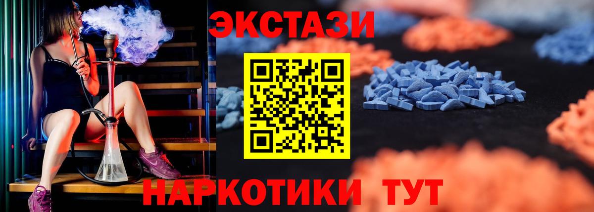 Ecstasy  Вход с VPN  маркетплейс какой сайт  ЭКСТАЗИ 280 MDMA  Экстази круглые  Чистополь 