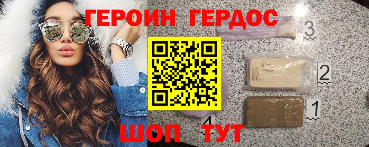 ГЕРОИН VHQ  Вход с VPN  Чистополь 