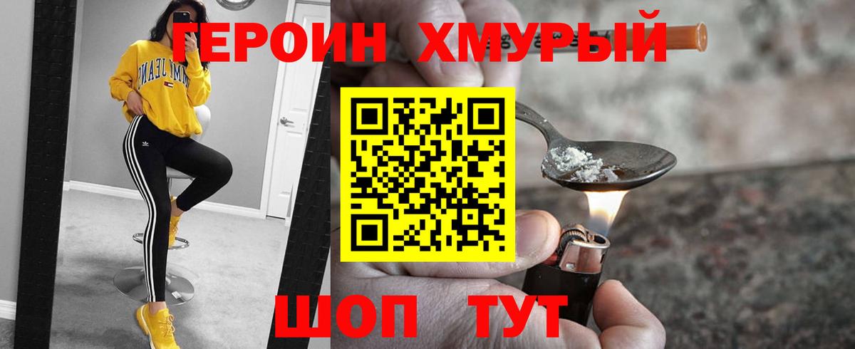 Героин герыч Чистополь