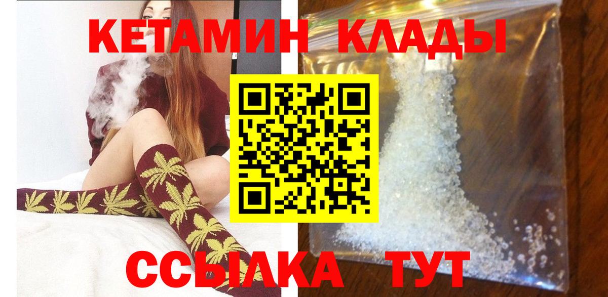 Чистополь  КЕТАМИН ketamine  shop официальный сайт  Вход с VPN  КЕТАМИН VHQ 