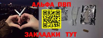 Альфа ПВП Старая Купавна