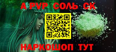 Альфа ПВП Старая Купавна