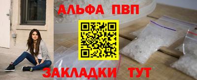 Альфа ПВП Старая Купавна