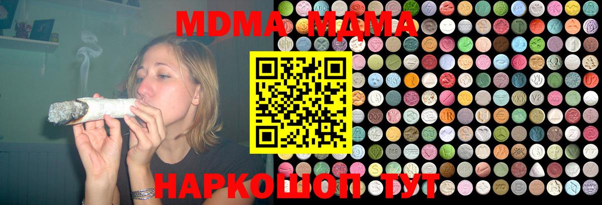 МДМА молли Чистополь