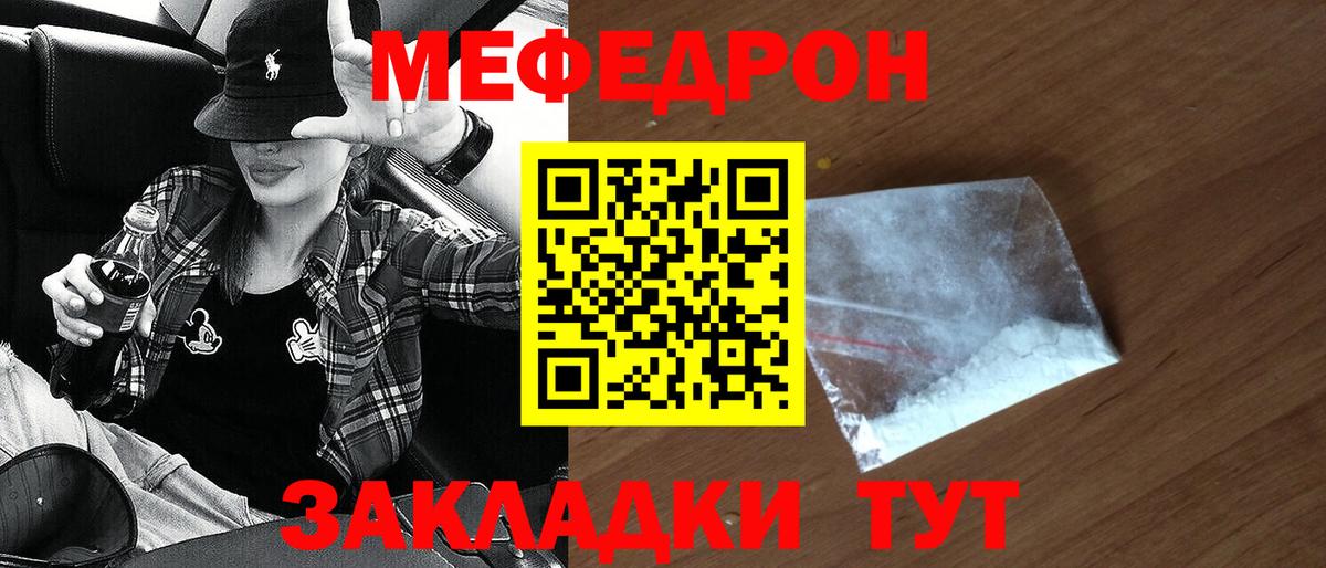 Мефедрон 4 MMC  Вход с VPN  Меф  Чистополь  МЕФ VHQ 
