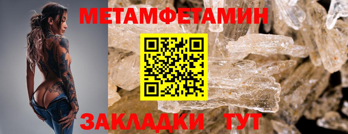 Метамфетамин Methamphetamine  Метамфетамин Methamphetamine  Чистополь  Вход с VPN 