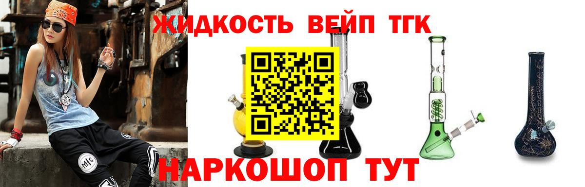 Чистополь  ТГК жижа  Вход с VPN 