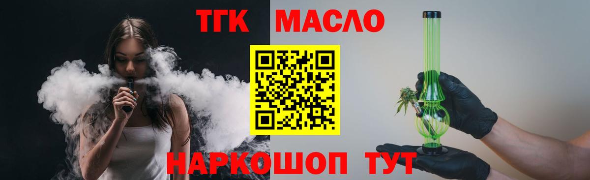 Дистиллят ТГК вейп с тгк Чистополь